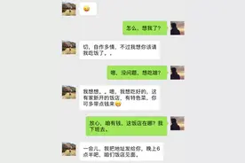 女孩请同事吃饭，让男友买单花680，他不高兴，回到家收微信愣了图片