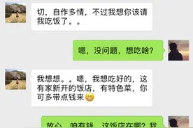 女孩请同事吃饭，让男友买单花680，他不高兴，回到家收微信愣了图片