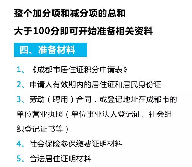 专科生可落户成都！5月25日前一定要看这一篇