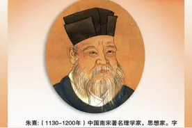朱熹：天生一个孔子命图片