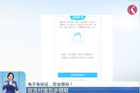 上海市民可以领电子身份证了！在支付宝五部领取