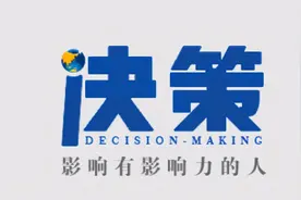 决策丨铜陵高新区实行全员竞聘上岗！去行政化、去社会化！图片