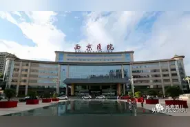 最新！中国医院百强：西京医院跌出前十，西安3家医院上榜图片