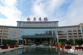 最新！中国医院百强：西京医院跌出前十，西安3家医院上榜图片