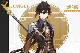 原神｜男性角色合集(成年组)图片