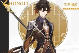 原神｜男性角色合集(成年组)图片