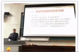 守初心，强阵地，做好新时代意识形态工作：福安一中开设“教学中加强意识形态工作”专题讲座图片
