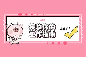 公务员试用期是什么？试用期不合格会被辞退吗？图片