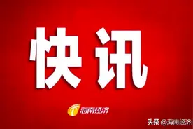 最高罚10万元！海口行政区域内全年禁止露天焚烧秸秆及垃圾图片
