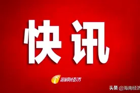 最高罚10万元！海口行政区域内全年禁止露天焚烧秸秆及垃圾图片