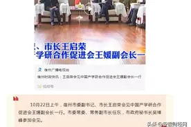 他任安徽一市常务副市长图片