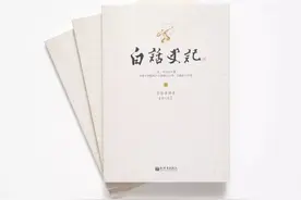 台湾60位教授联手，把《史记》逐句译成白话文，好看好懂图片