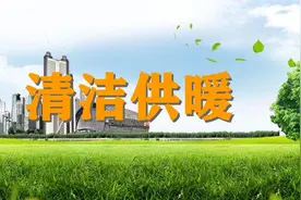煤改电，北方农村适合选择哪种清洁取暖方式？图片