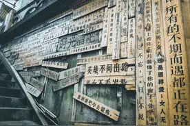 人生就像一场赌博图片