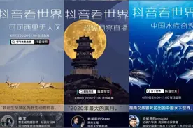 抖音DOU知计划上新，开启系列科普直播图片