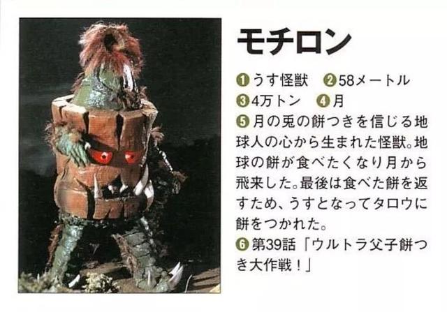 泰罗奥特曼怪兽百科