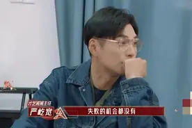 42岁严屹宽好严厉！面无表情批评学生不积极，惹哭女演员图片