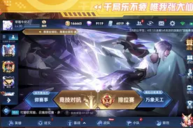 大仙受啥刺激了？S19冲王者连续直播17小时，粉丝一觉醒来还在打图片