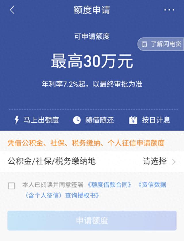 白领通利息逾期一天，长沙有哪些银行可以信用贷款 配图04