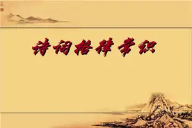 学习对仗要求，熟记对仗口诀，你也可以吟诗作对图片