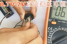 教你用一个晶体管一个可调电阻做个0.5-7V直流连续可调稳压电源视频封面