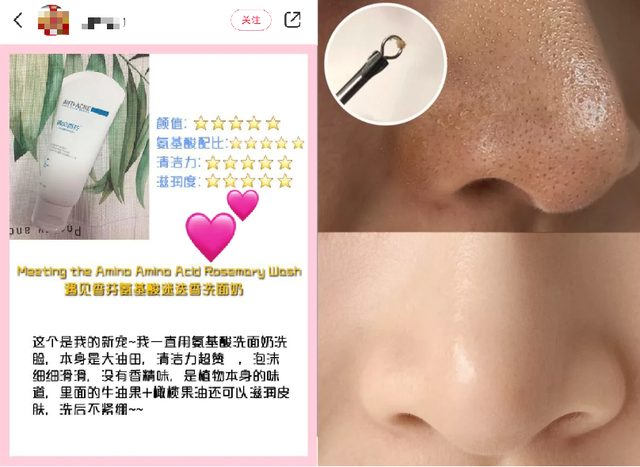 洗面奶中这2种网红护肤成分叠加使用：温和清洁+除螨杀菌＞2？
