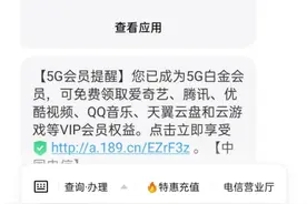 不要在携号转网上有幻想了图片