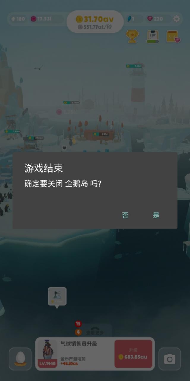 手机游戏《企鹅岛》简单攻略适合休闲玩家
