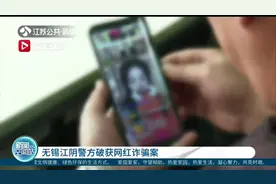 女网红主动加好友求关注直播完成考核 当心是骗局图片