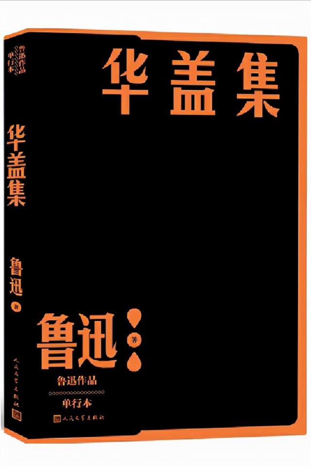 看过这5部鲁迅代表作，才明白他到底牛在哪！