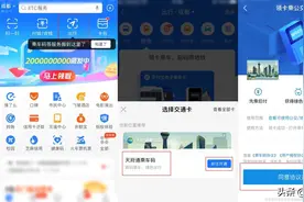 成都可刷支付宝坐公交地铁啦图片