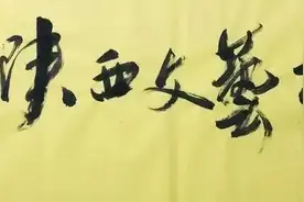 《作家摇篮》专栏：闫群《  凤冠山：洗尽铅华呈素姿 》图片