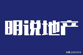明说地产 | 港龙中国：负债惊悚，业绩大跃进，双面押注IPO？图片