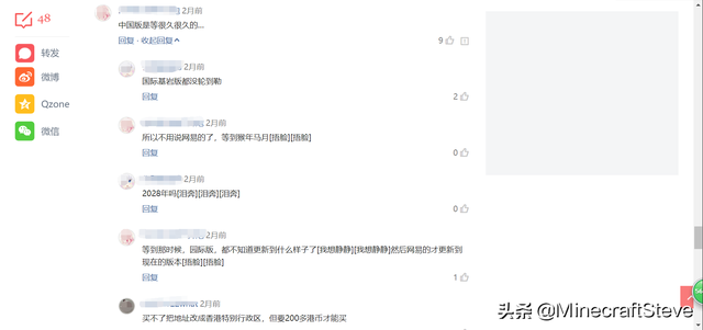 网易的《我的世界》究竟是好是坏？