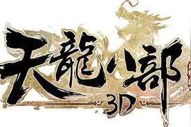 天龙八部中的“八部”是什么意思？分别对应了哪些角色？图片