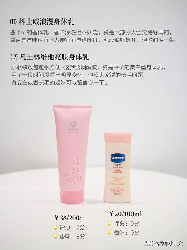 科颜氏身体乳有股怪味