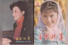 1983年《电影故事》演员剧照，当年老演员们的银幕风采图片