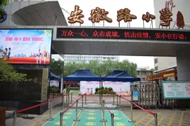 涧西区区委书记温清一行莅临涧西区安徽路小学调研2020年春季返校复学工作图片