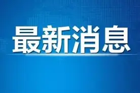 陕西省发布一批干部任职公示图片