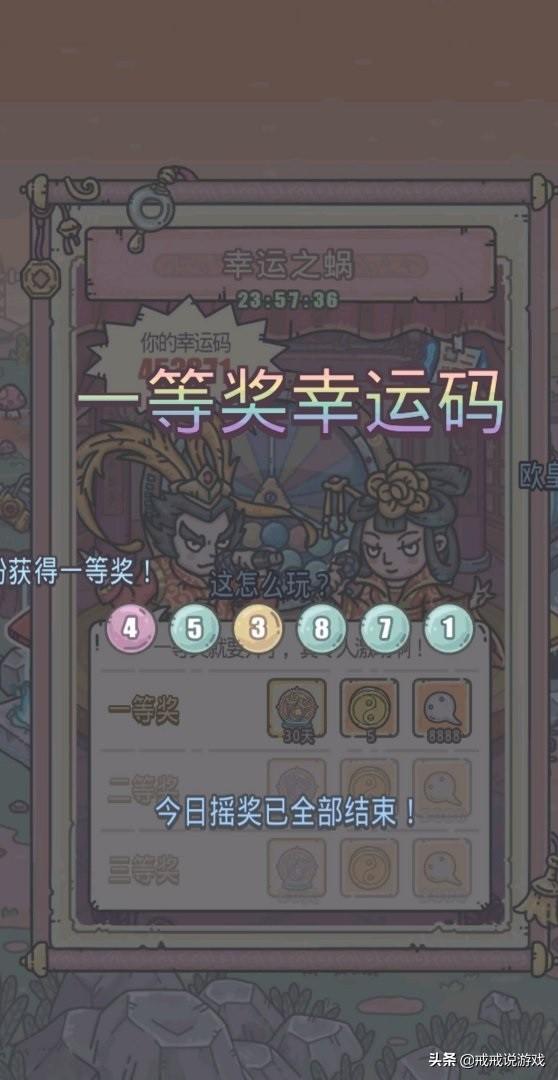 最强蜗牛 囤了1万多装备宝箱一起开会怎样？玩家：我直接好家伙