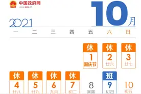 注意！本周上班时间有变图片