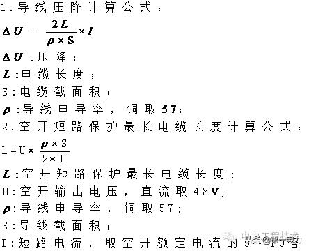 35平方铝线多少钱一米