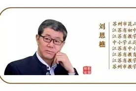 新教材·新学法：特级教师刘恩樵带你学语文（2）图片