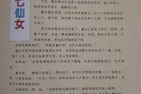 中国童话  4.22  董永与七仙女图片