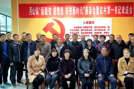 博爱县月山镇：召开驻村第一书记欢送会 送别“荣誉村民”图片