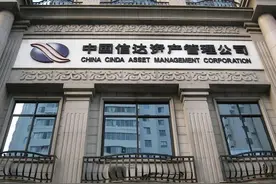 屡次收购看走眼！中国信达被罚近千万 曾接“烫手山芋”*ST毅达图片