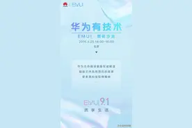 EMUI 9.1方舟编译器是什么？华为高管亲自为你解答图片