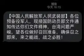 网传多名退伍军人收到“召回”短信？要打仗了？全是谣言图片