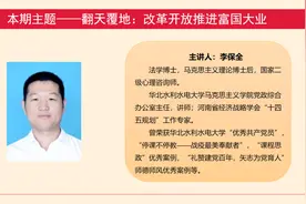 学党史 强信念 跟党走 | 翻天覆地：改革开放的滚滚春雷推进富国大业（百年风华专题示范团课三）图片
