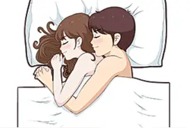用什么睡姿抱女朋友睡觉最舒服图片